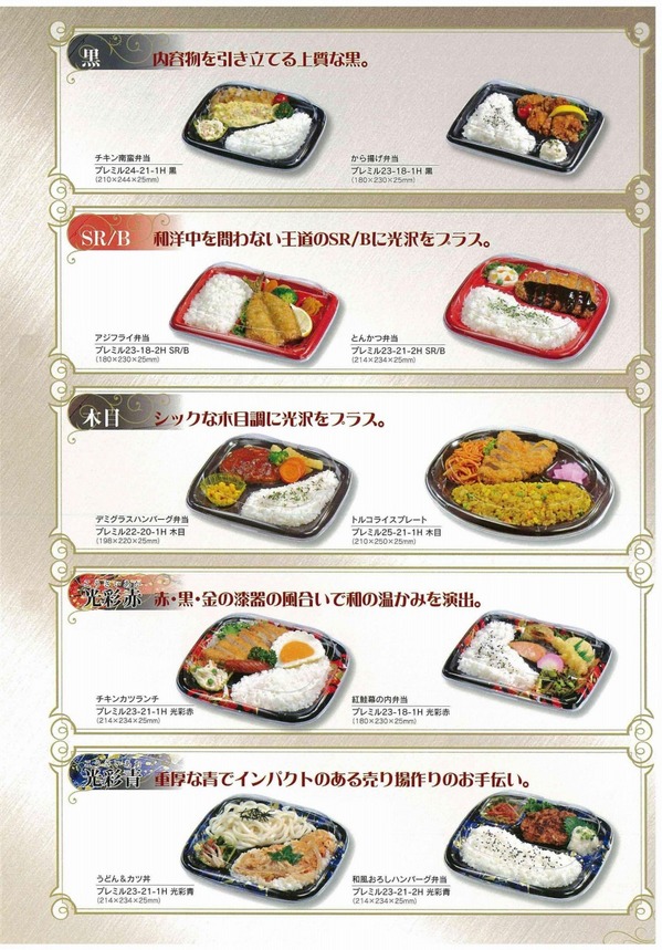 プレミルシリーズ (2).jpg